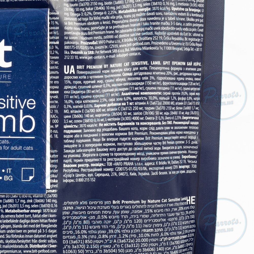 Сухий корм Brit Premium Cat by Nature Sensitive для котів із чутливим травленням, з ягням, 300 г
