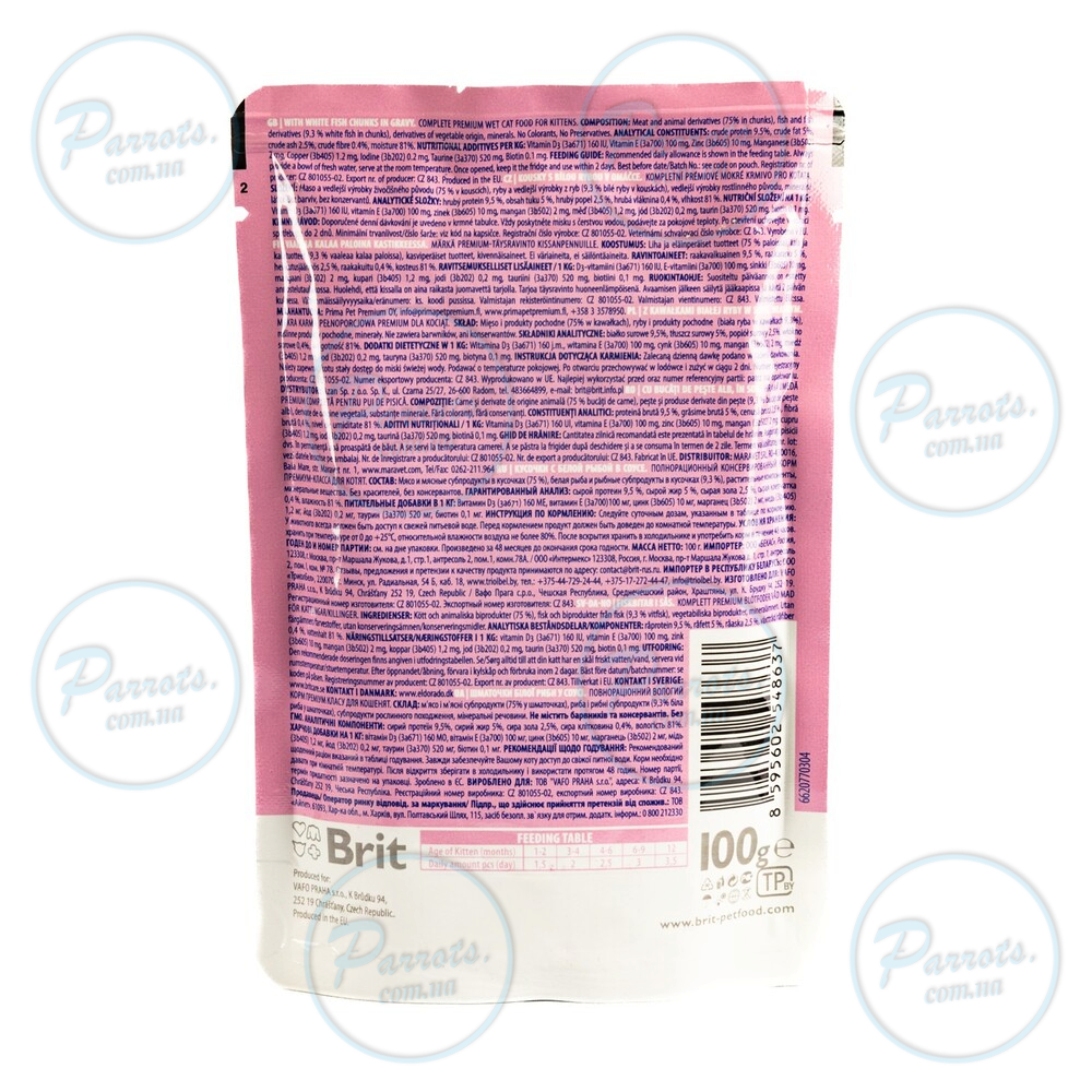 Влажный корм Brit Premium Cat pouch для котят, белая рыба, 100 г