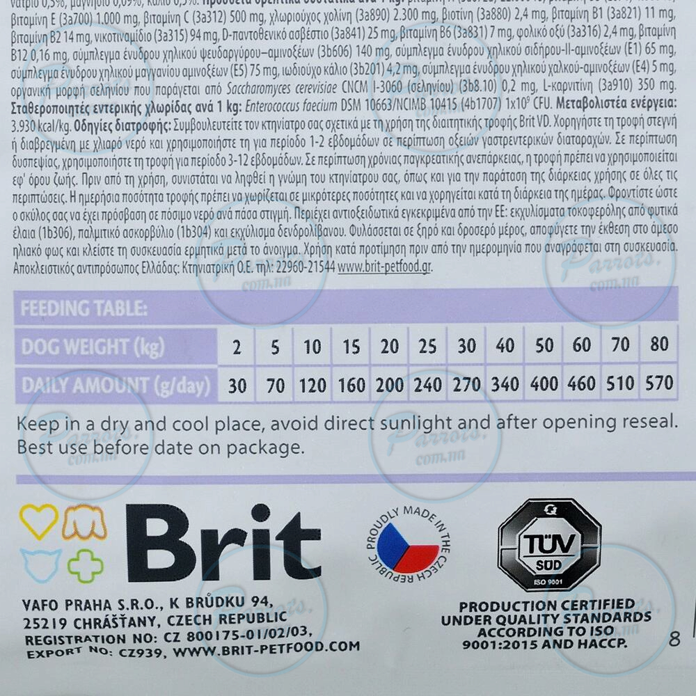 Сухий корм Brit GF VetDiet Dog Gastrointestinal для собак, при порушеннях травлення, з оселедцем, лососем та горохом, 12 кг
