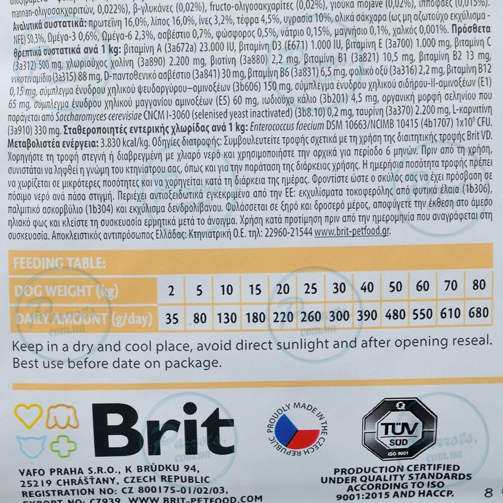 Сухий корм Brit GF VetDiet Dog Hepatic для собак, при хворобі печінки, з яйцем, горохом, бататом та гречкою, 12 кг