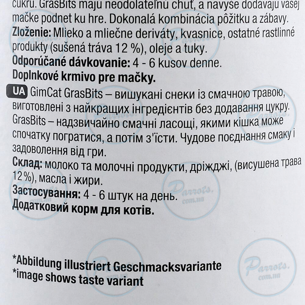 Ласощі GimCat GrasBits  для кішок, таблетки з травою, 425 г