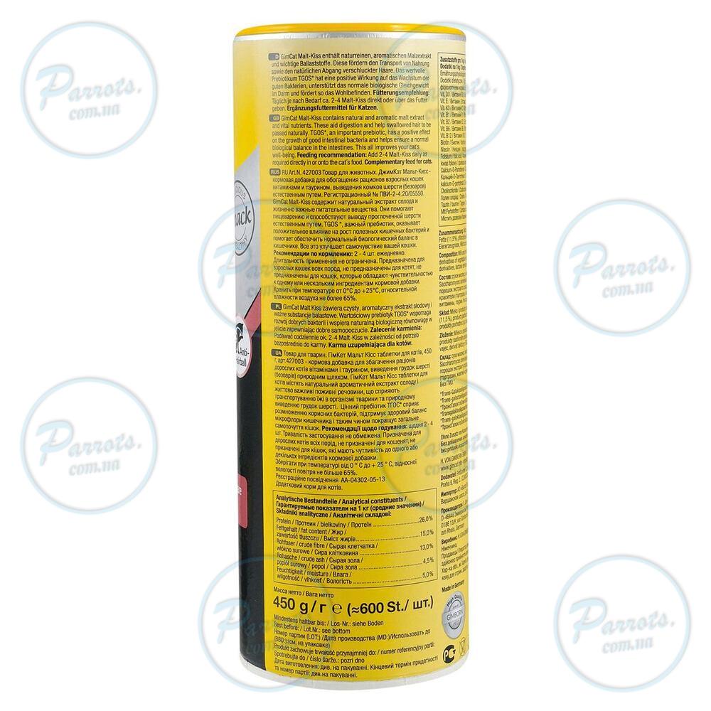 Ласощі GimCat Malt-Kiss для котів, для виведення шерсті, 450 г
