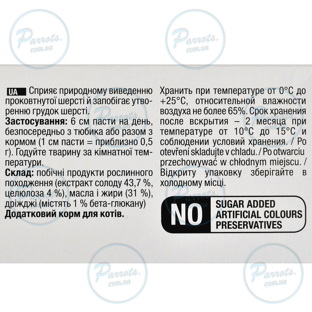 Паста GimCat Every Day Malt-Soft Paste Extra для кошек, выведение шерсти из желудка, 200 г