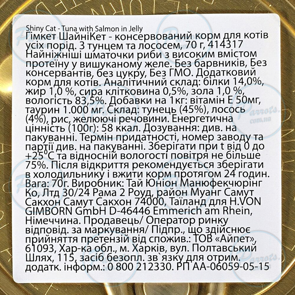 Вологий корм GimCat Shiny Cat для котів, з тунцем та лососем, 70 г