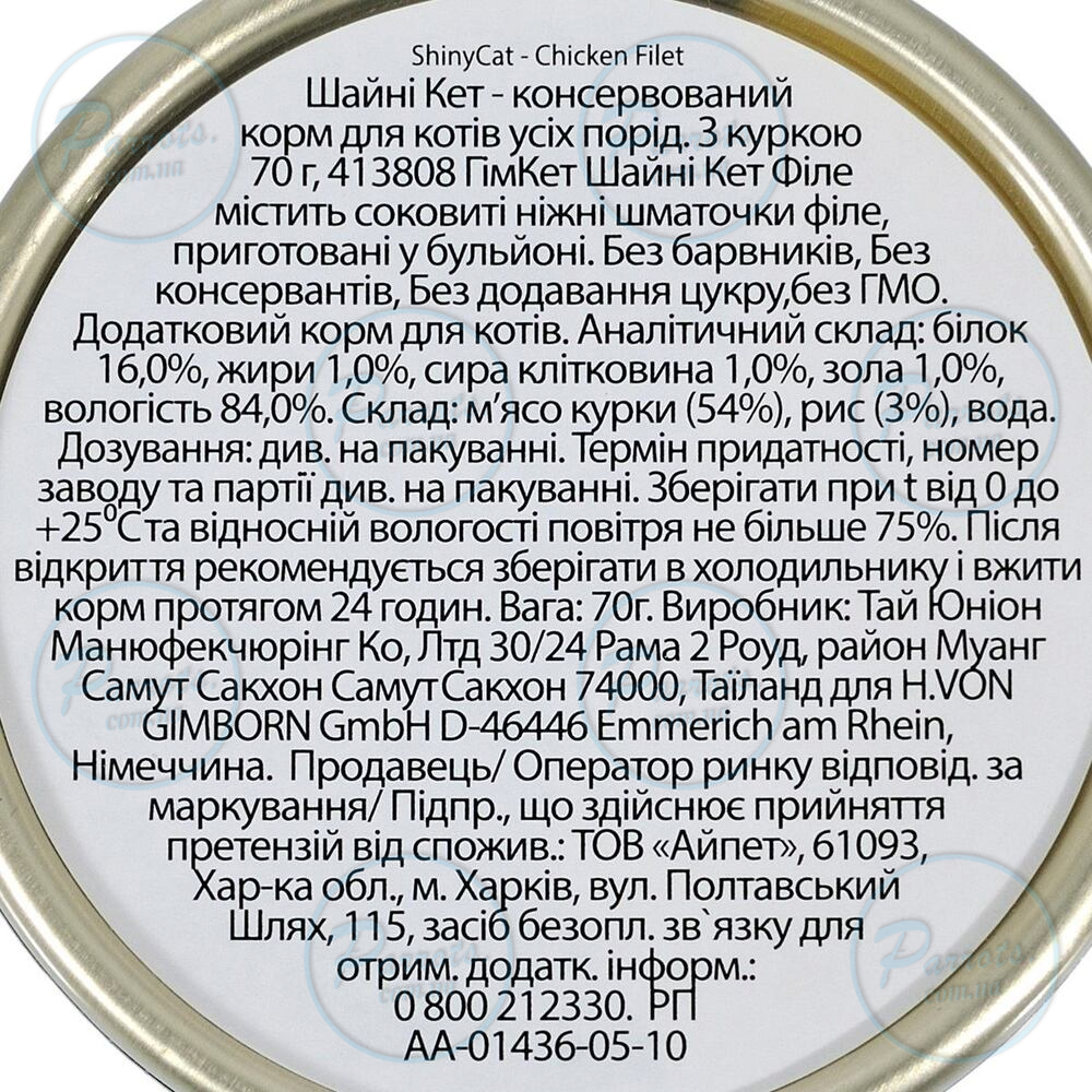Влажный корм GimCat Shiny Cat Filet для кошек, курица, 70 г