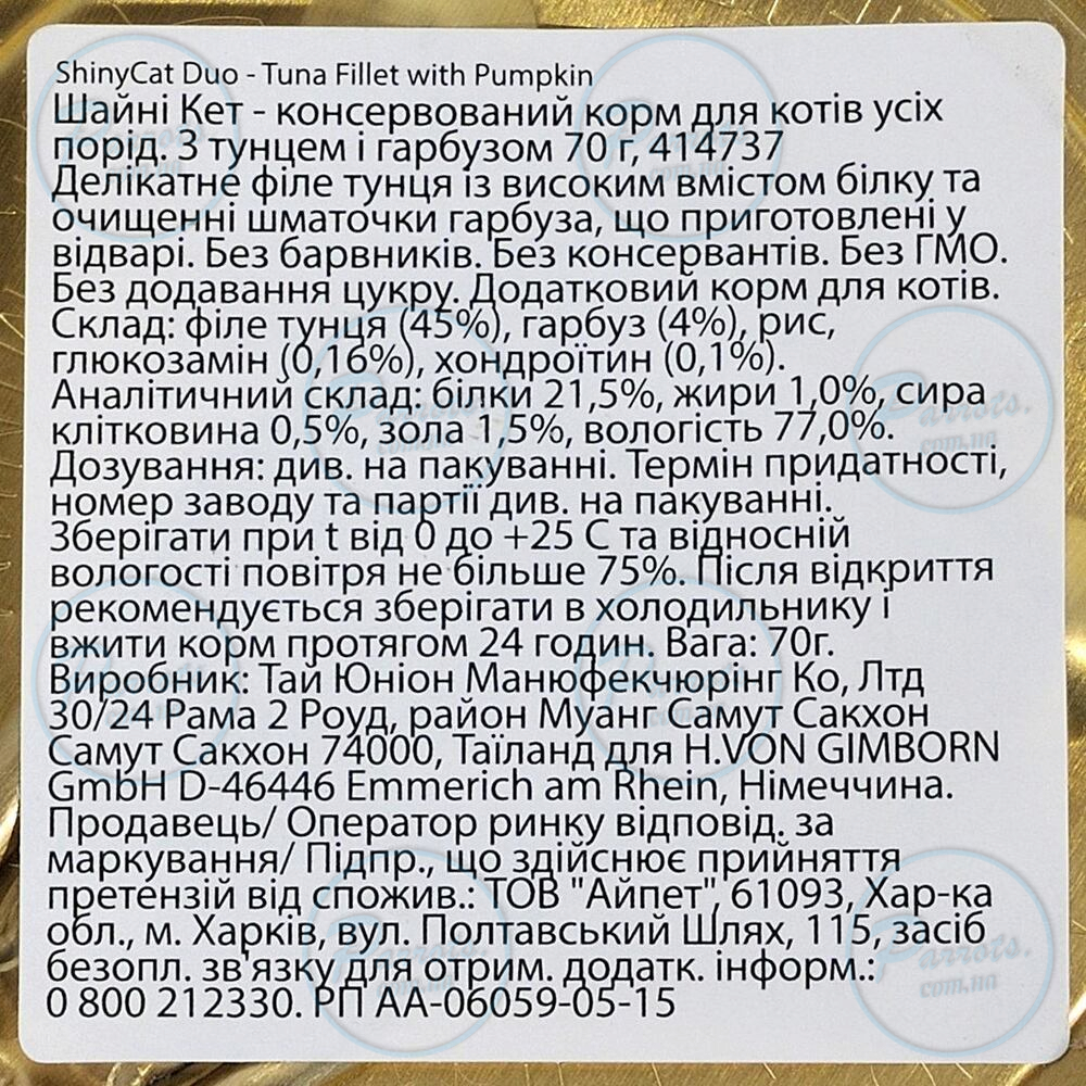 Вологий корм GimCat Shiny Cat Superfood для котів, тунець та гарбуз, 70 г