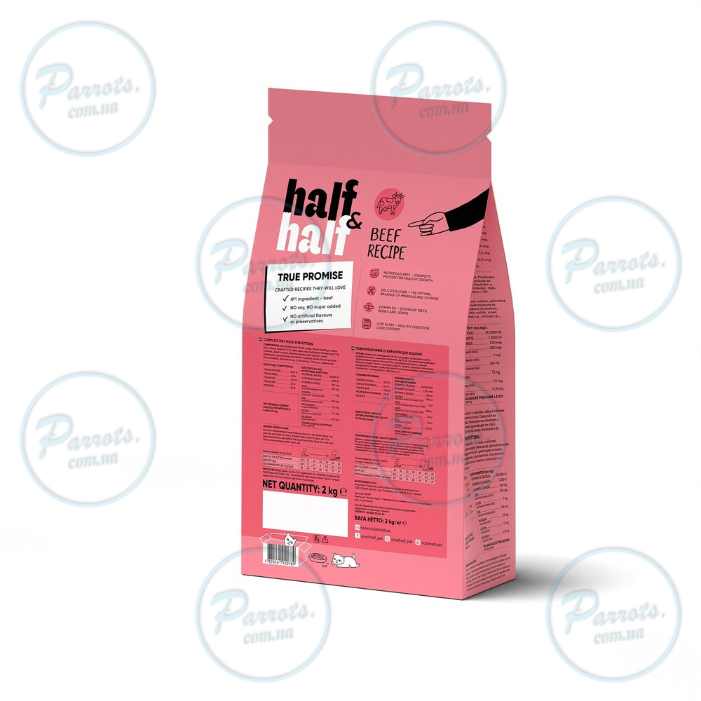 Сухий корм Half&Half для кошенят, з яловичиною, 2 кг