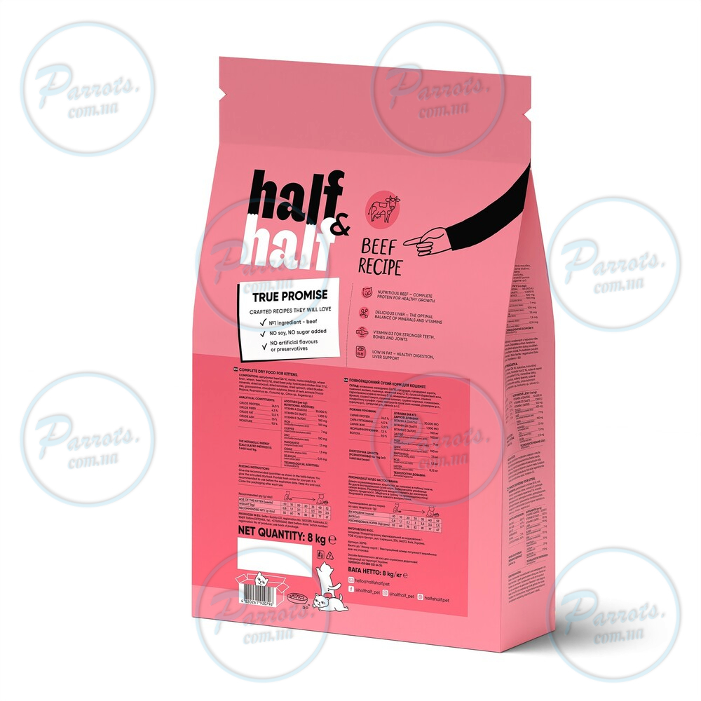 Сухий корм Half&Half для кошенят, з яловичиною, 8 кг