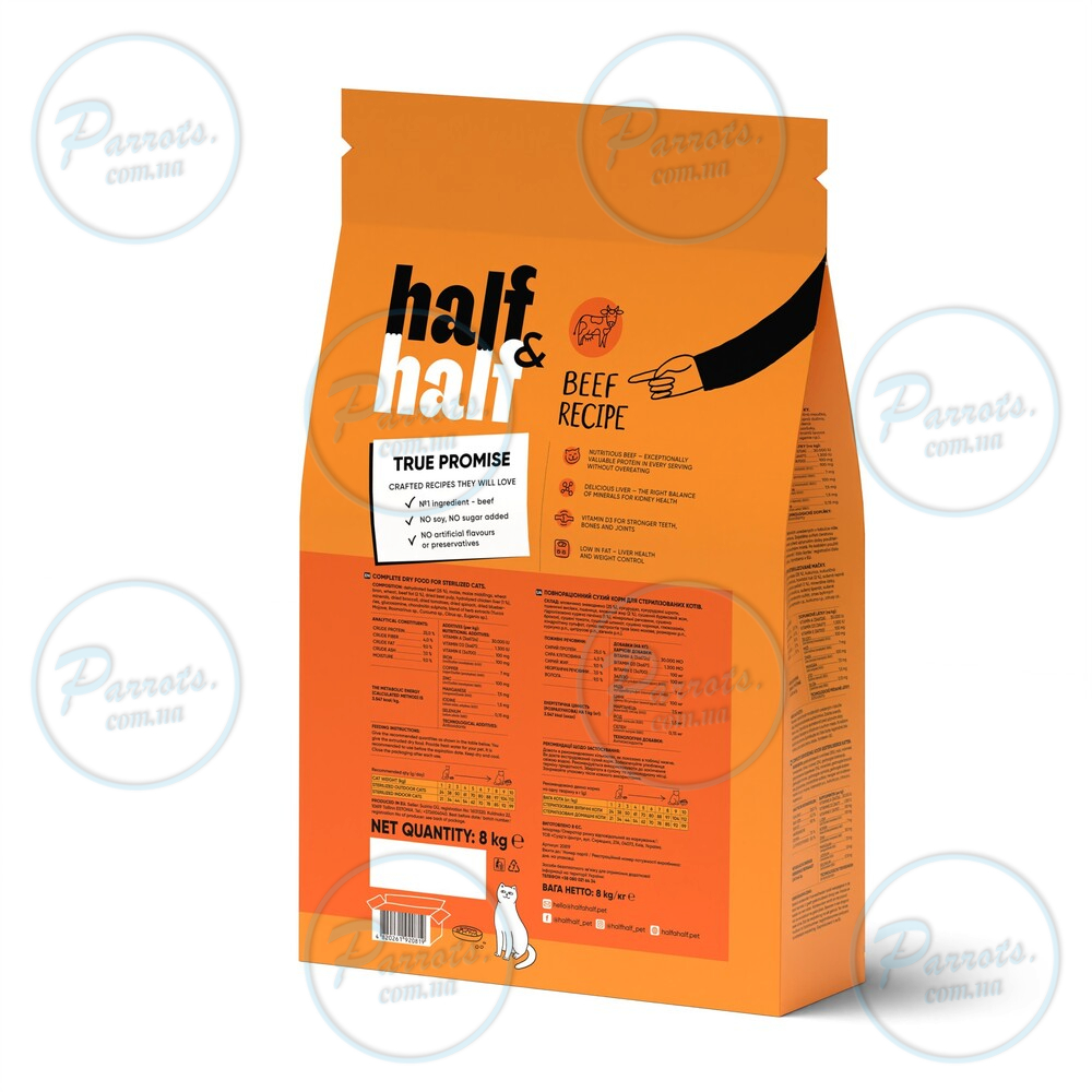 Сухий корм Half&Half для стерилізованих котів, з яловичиною, 8 кг