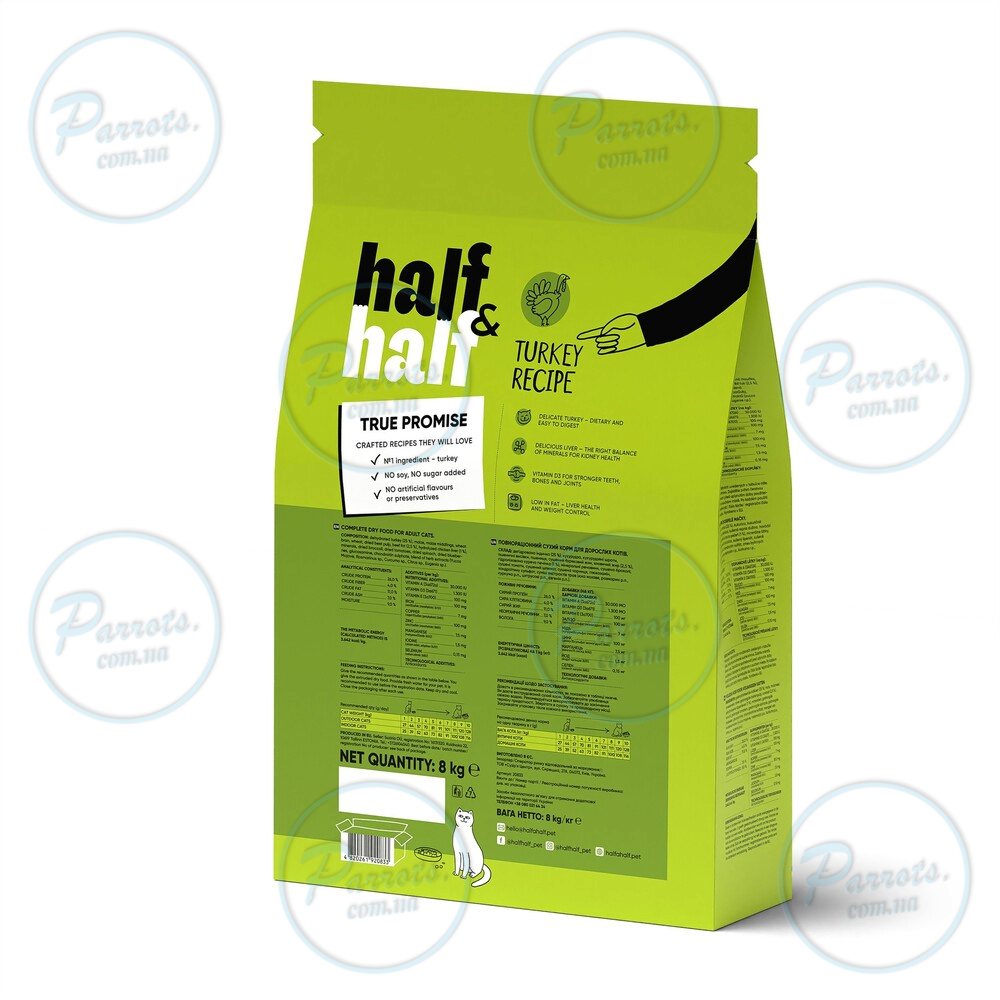Сухий корм Half&Half для котів із чутливим травленням, з індичкою, 8 кг