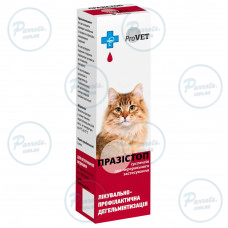 Суспензия ProVET «Празистоп» для кошек и собак 5 мл (для лечения и профилактики гельминтозов)