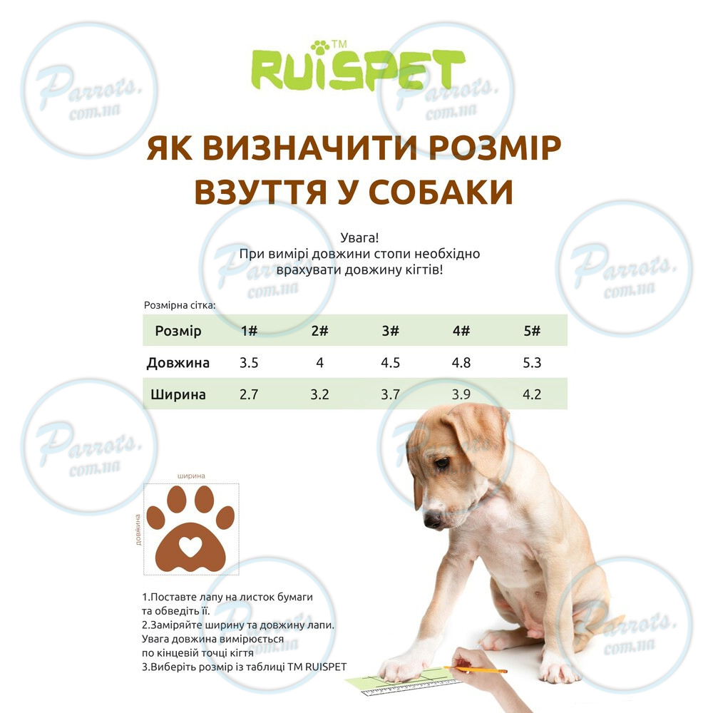 Черевики Ruispet для малих порід собак, з утепленням, 4 шт./упак. рожеві, 4,8x3,9 см, №4