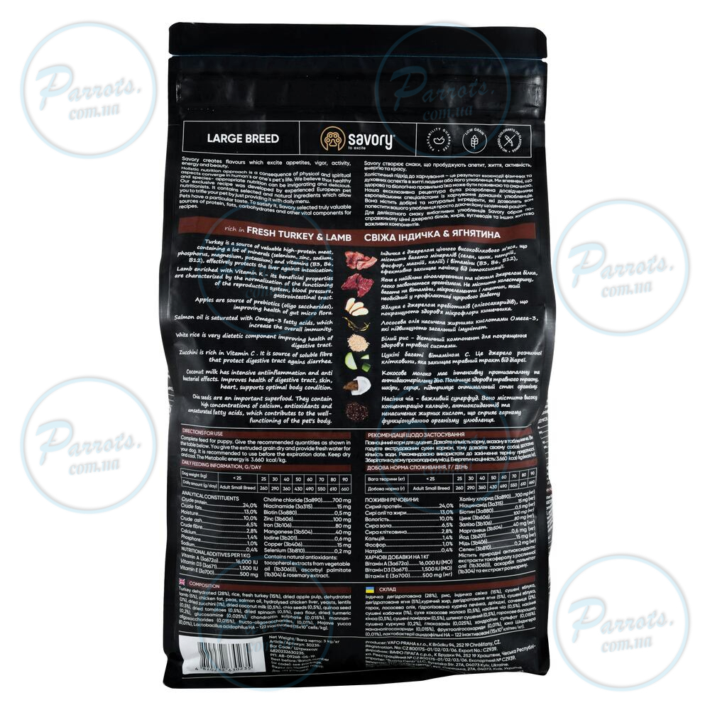 Сухой корм Savory Large для собак больших пород, со свежим ягненком и индейкой, 3 кг